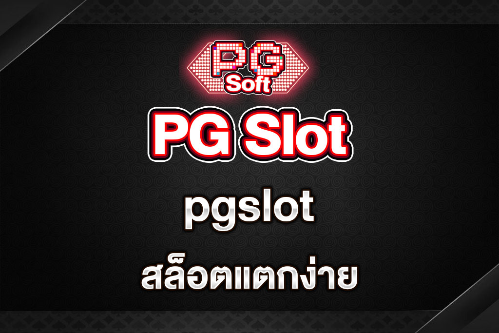 PGSlot-PGslot