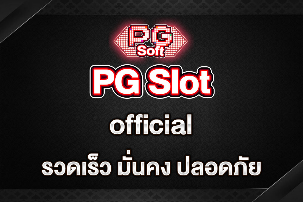 PGSlot-official